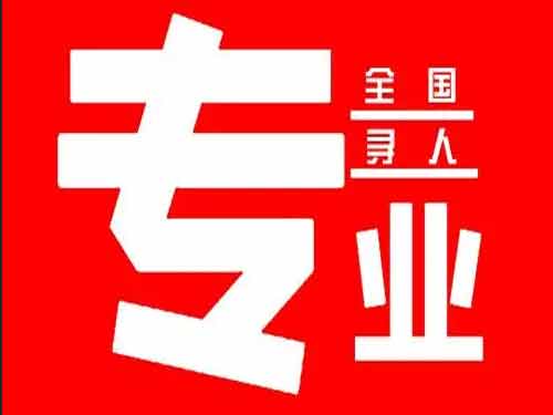 尚义侦探调查如何找到可靠的调查公司